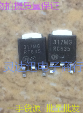 317M  TO252 251 原装贴片三端稳压元件 实物现货 价优 质量保证
