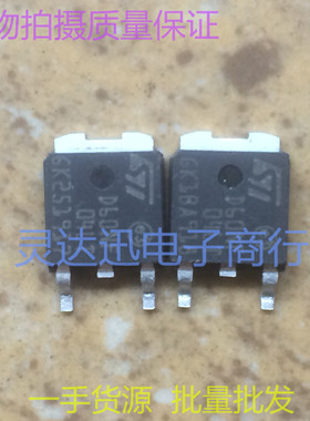 进口贴片MOS场效应管 STD60NF04L D60NF04L  TO252 质量保证