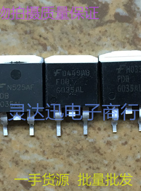 FDB6035AL TO263  贴片MOS场效应管 实物现货 量大价优  质量保证