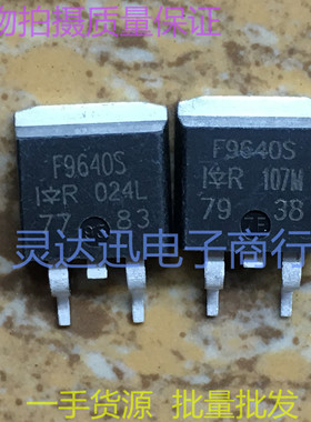IRF9640NS F9640NS IRF9640S F9640S TO263 262 贴片MOS场效应管