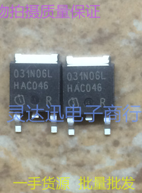 IPD031N06L 031N06L TO252 贴片MOS场效应管 现货库存 质量保证