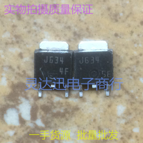贴片MOS场效应管 2SJ634 J634  TO252 现货库存 P沟道  质量保证