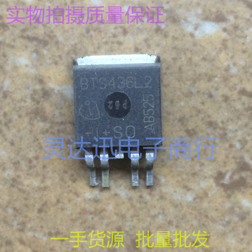 BTS436L2  TO263-5 原装贴片元件 智能电源开关 现货  质量保证