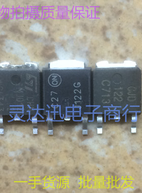 MJD122 J122 CJD122 TO252 251原装贴片达林顿元件 现货 质量保证