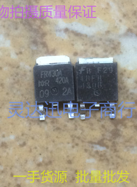 IRFR430A FR430B TO252 贴片MOS场效应管 N沟道　现货库存 保质
