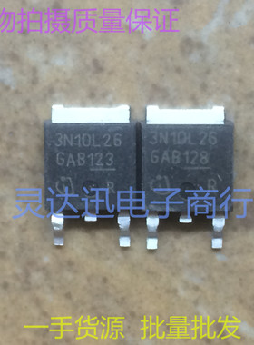 3N10L26 TO252 贴片MOS场效应管N沟道 现货库存 质量保证