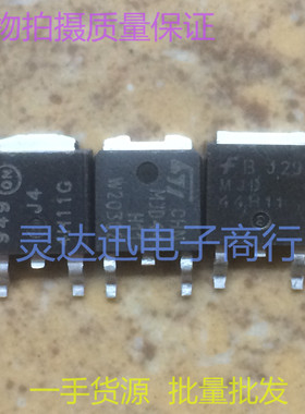 MJD44H11 J44H11 KSH44H11 TO252 251 原装贴片元件 现货库存