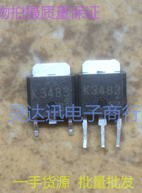 2SK3483 K3483  TO252 251 贴片MOS场效应管 现货库存 质量保证