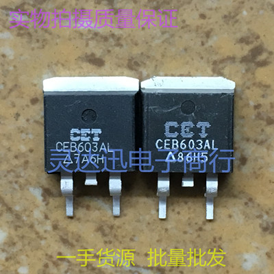 CEB603AL CEB6030L  TO263 262 贴片MOS场效应管 现货库存 保质