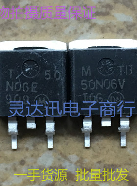 T50N06E  TO263 262 贴片MOS场效应管 现货库存 价优  质量保证