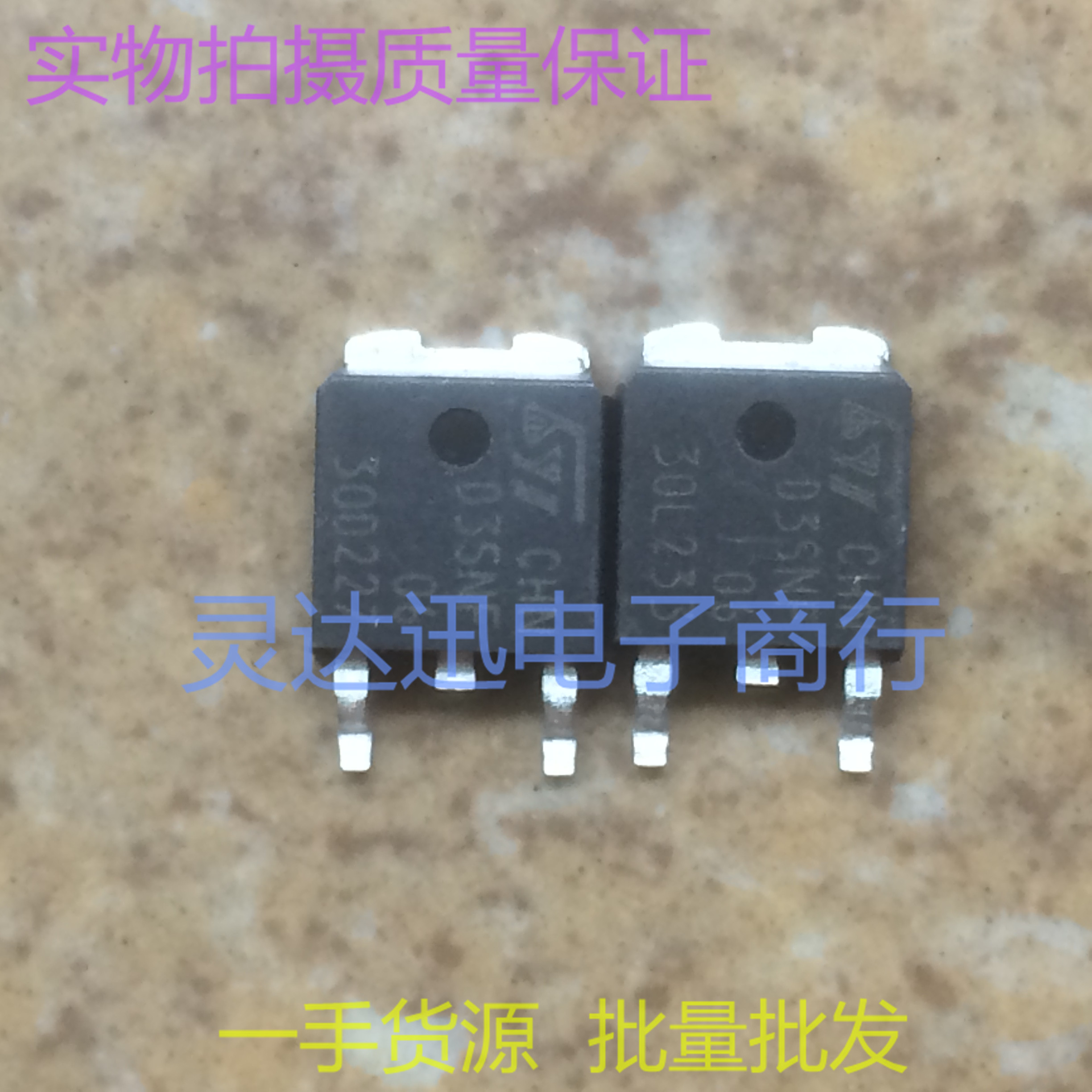 贴片MOS场效应管STD35NF06 D35NF06 STD35NF06L D35NF06L  TO252