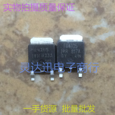 贴片MOS场效应管IRFR4105 IRFU4105 FR4105 FU4105 TO252 251