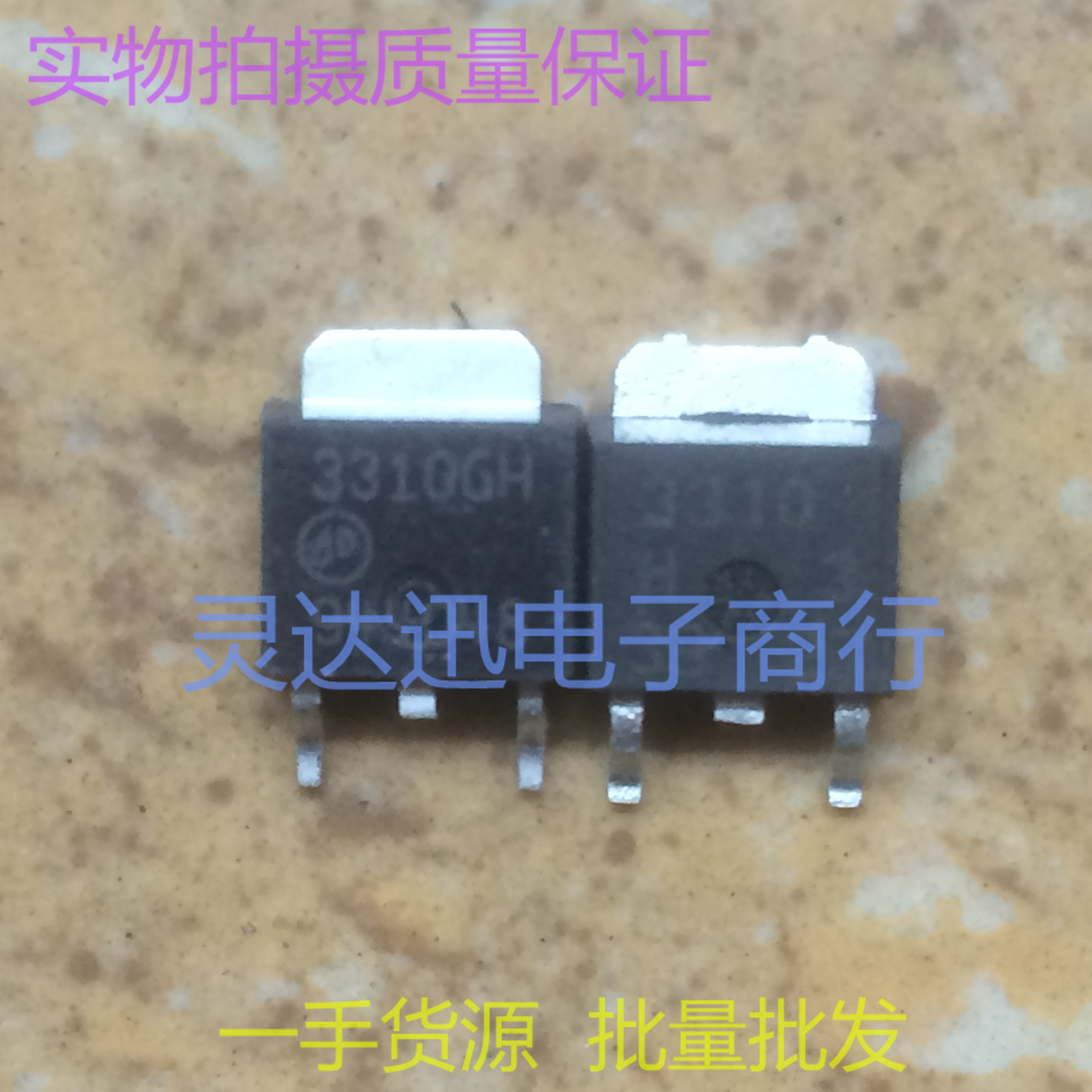 进口贴片MOS场效应管 AP3310GH 3310GH  TO252 测试合格 质量保证