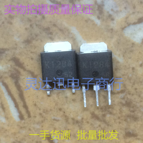 2SK1284 K1284  TO252 251 贴片MOS场效应管 现货库存  质量保证