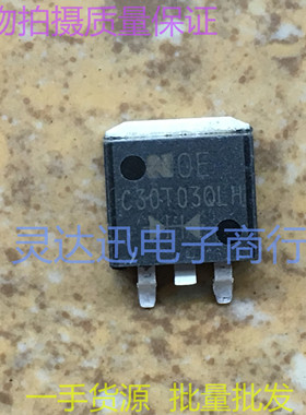 C30T03QLH  TO263  贴片肖特基整流管 实物现货 价优 质量保证
