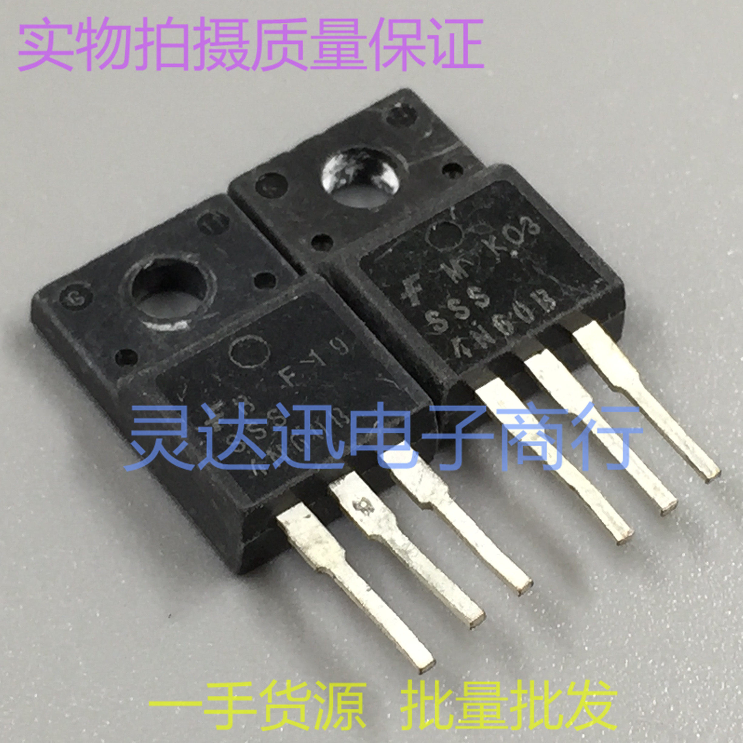 FQPF2N60C SSS2N60B TO220常用场效应MOS管 测试好发货 品质保证