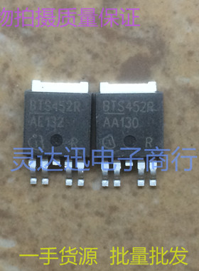 BTS452R  TO252 原装贴片元件 现货库存  量大价优 质量保证