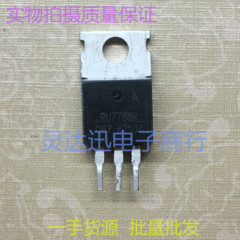 RU7788R TO220 电动车控制器常用MOS场效应管 现货库存 测试好发