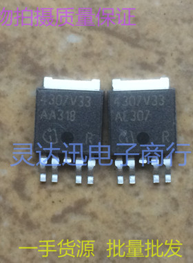 TLE4307V33  TO252 贴片汽车电脑板芯片 线性稳压器 现货库存