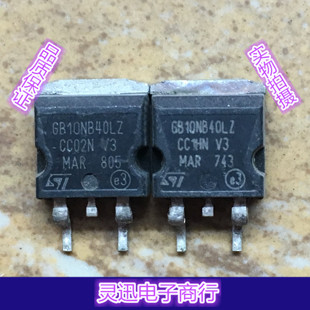 GB10NB40LZ IGBT点火管 TO263 件 质量保证 贴片元 STGB10NB40LZ