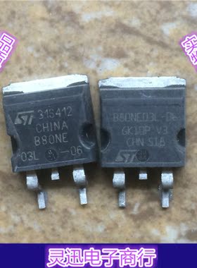 STB80NE03L06 B60NE03L06  TO263 贴片MOS场效应管 现货库存 保质