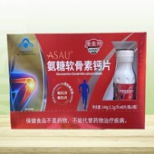 3瓶 康麦特氨糖软骨素钙片144g 40片 瓶 1.2g 片