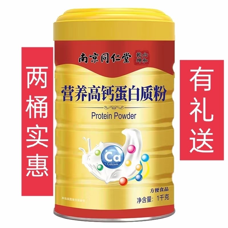 南京同仁堂六合乾坤营养强化蛋白