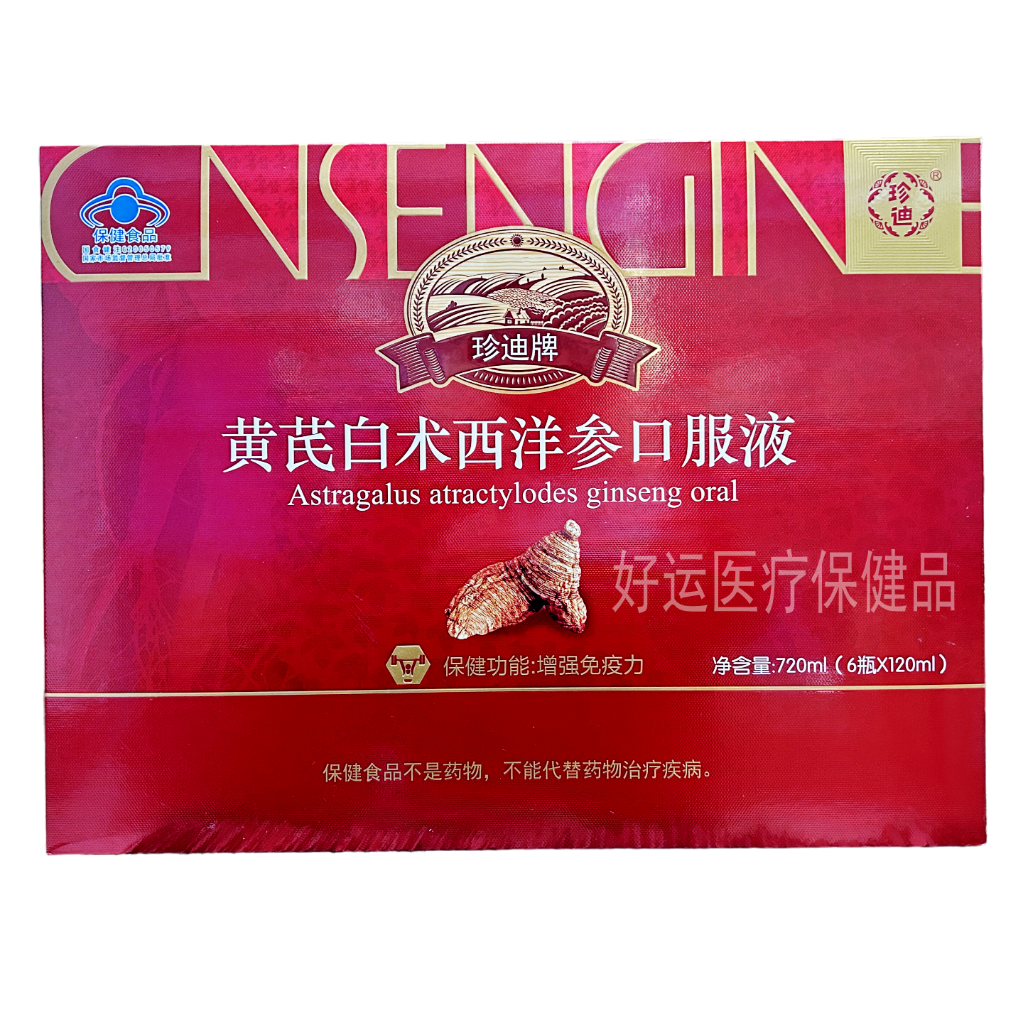 珍迪黄芪白术西洋参口服液720ml（6瓶*120ml）