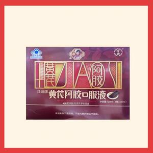 珍迪黄芪阿胶口服液720g（6瓶*120ml）