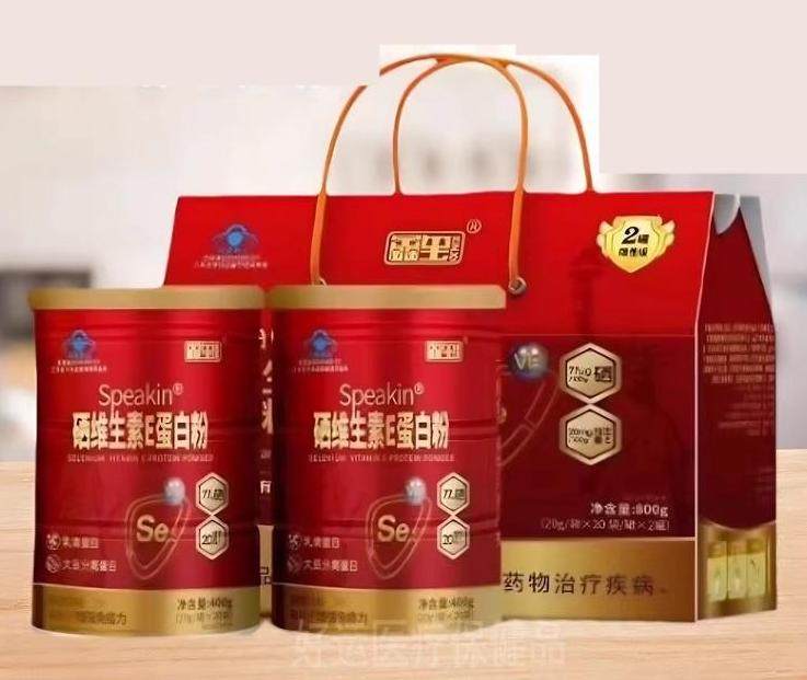 鑫玺硒维生素E蛋白粉800g（20g/袋*20袋/罐*2罐）