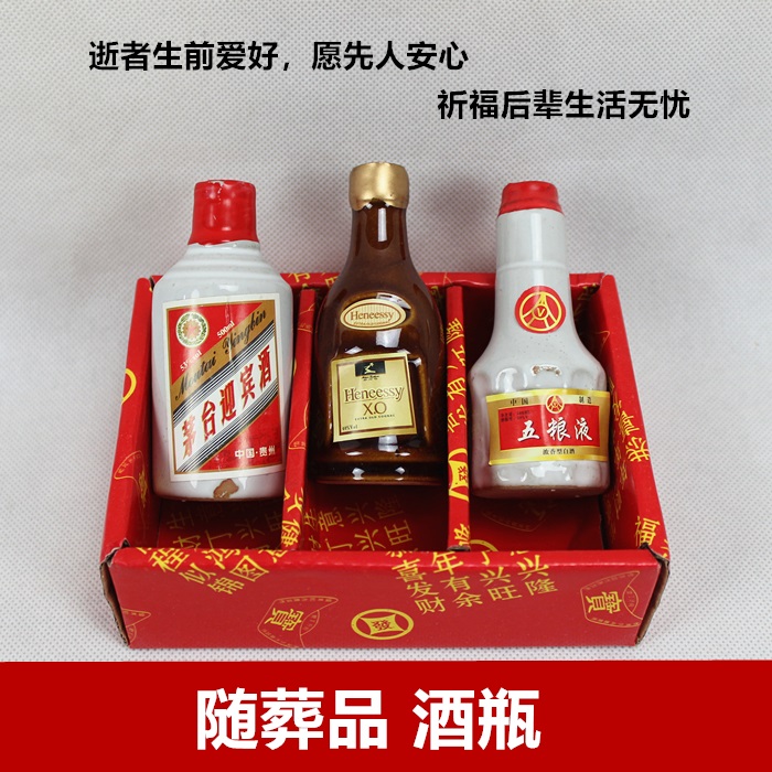 骨灰盒随葬品 陪葬品下葬 用品全套墓地祭祀摆件套装殡葬用品大全