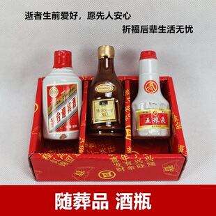 骨灰盒随葬品 陪葬品下葬 用品全套墓地祭祀摆件套装殡葬用品大全