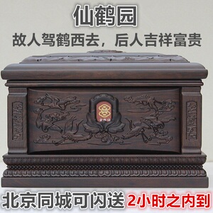 寿盒实木骨灰盒老杜仙鹤园A寿棺黑紫檀棺木丧葬寿材殡葬用品棺材
