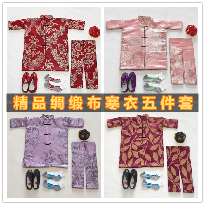 十月一高档绸缎五件套布料寒衣节