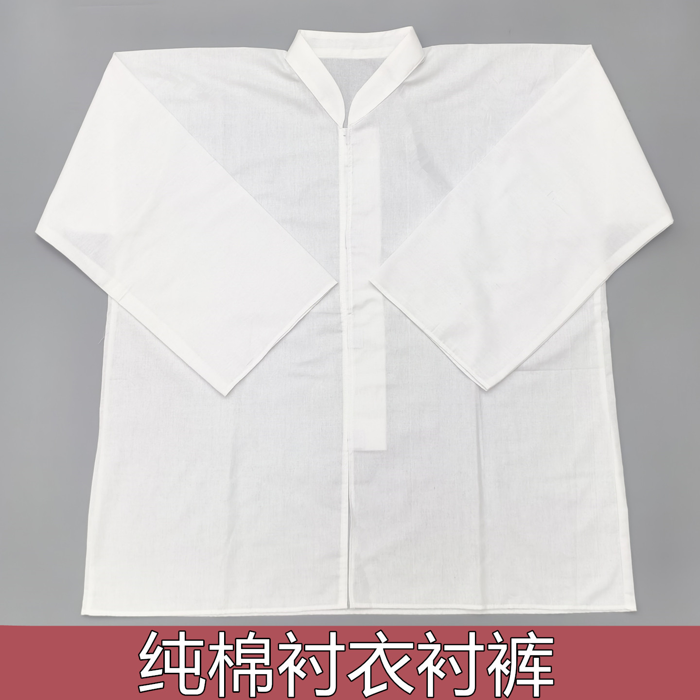 全棉男女寿衣立领粘扣套装