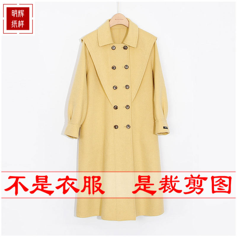 明辉纸样新款秋冬双排扣宽松女士外套欧美双面呢大衣图纸-20112