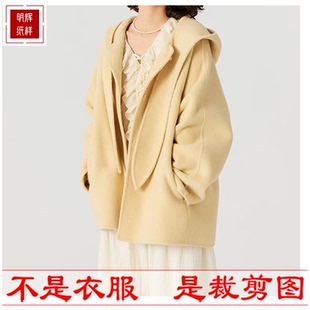 明辉纸样秋冬新款女款式连帽休闲短大衣样板缝纫做衣服图纸25124