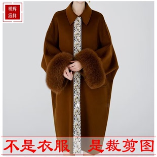 明辉纸样秋冬新款 裁剪样板做衣服图25129 女外套双面呢大衣蝙蝠袖