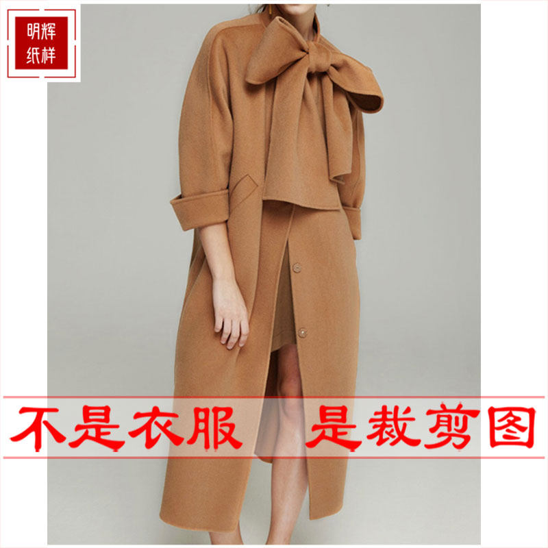 实物图纸1:1样板新款秋冬宽松女双面呢大衣裁剪纸样-20129