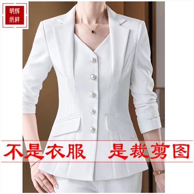 明辉纸样女西装样板小众设计