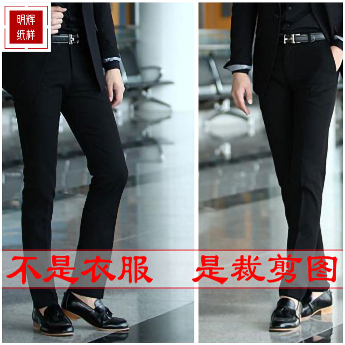 明辉纸样服装图纸新款四季修身明星同款韩版男西裤裁剪样板-20091