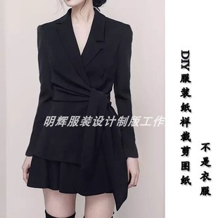 套裙纸样 实物1 春秋时尚 样板新款 20005 1图纸服装