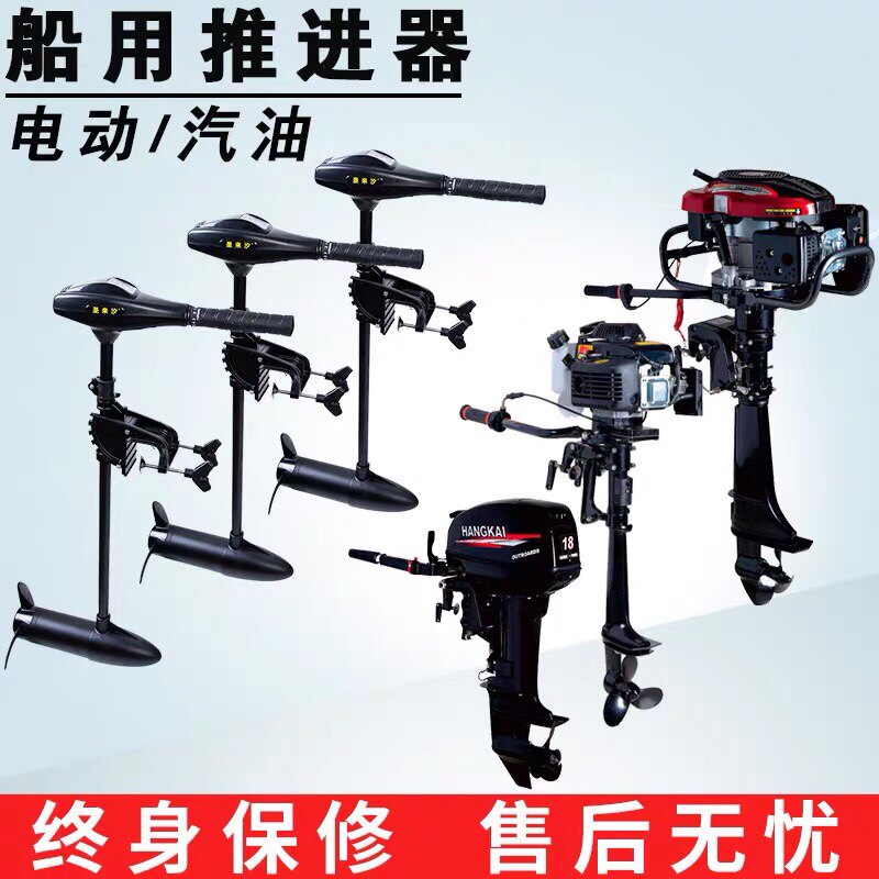 船外机船用发动机渔船推进器塑料渔船马达汽油机电推器