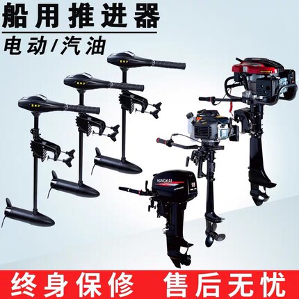 船外机船用发动机渔船推进器塑料渔船马达汽油机电推器