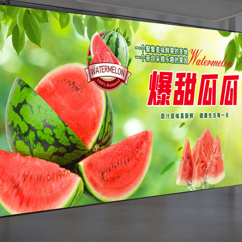 新鲜水果海报麒麟西瓜店铺布置网红墙贴纸超市水果店墙面装饰贴画