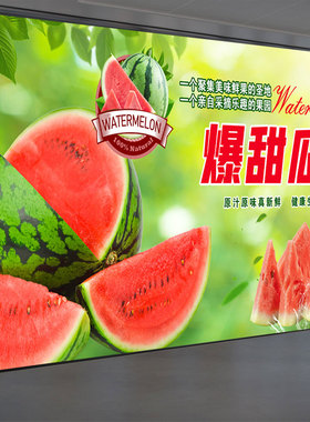 新鲜水果海报麒麟西瓜店铺布置网红墙贴纸超市水果店墙面装饰贴画