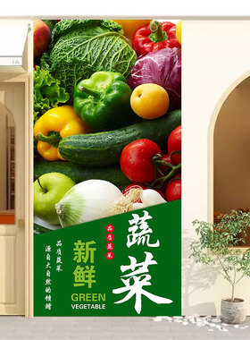 蔬菜店广告贴果蔬超市装修布置墙贴画水果蔬菜店装饰写真海报贴纸