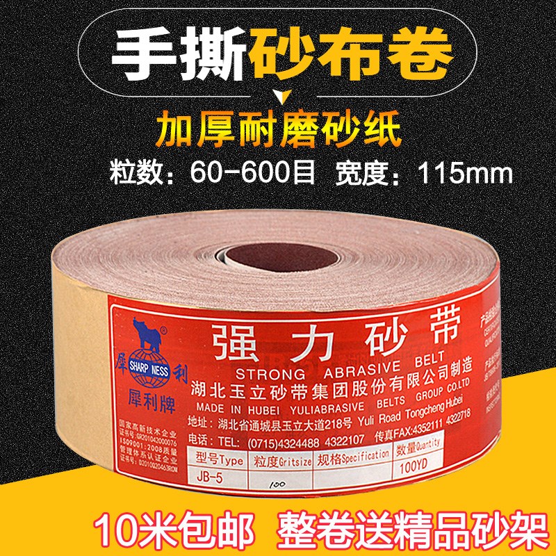 手撕砂?#23395;?#30722;带软砂布砂纸木工家具金属抛光打磨60-600目植绒沙布
