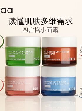 HAA传明酸面霜VC维C精华烟酰胺B5改善痘印补水修护保湿舒缓虾青素