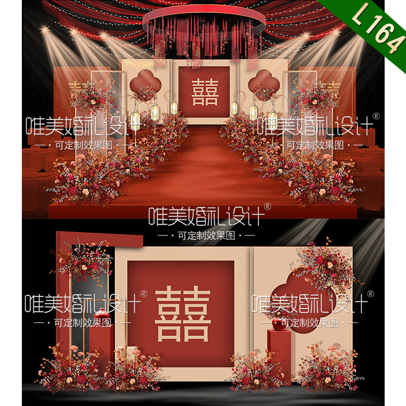 中国风新中式婚礼舞台背景设计效果图婚庆背景策划PSD素材